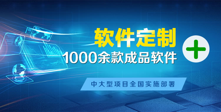 曲靖管理系统软件软件开发